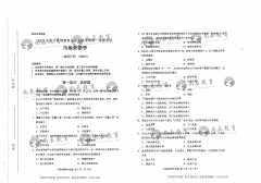 四川自考2021年4月统考00058《市场营销学》真题及答案