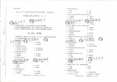 四川自考2021年10月统考00539《中国古代史文学（二）》真题及答案