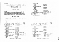 四川自考2022年4月统考00539《中国古代史文学（二）》真题及答案