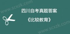 四川自考2019年4月《管理心理学》真题部分答案