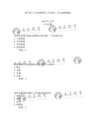 四川自考2016年10月统考00071《社会保障概论》真题及答案