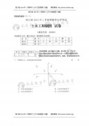 四川自考2019年4月统考08984《房屋建筑工程概论》真题及答案