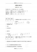 四川自考2019年统考00447《教育行政学》真题及答案