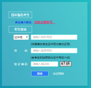<b>2020年10月四川省自学考试报考通告</b>